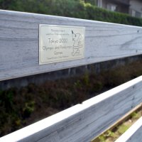 五輪遺産、道の駅で継承　みのりの郷東金　駐車場フェンスに再利用