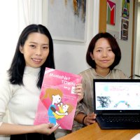 長生郡市ＭａｍａＮｅｔ　子育て情報網羅　サイト開設　市町村の垣根越え支援
