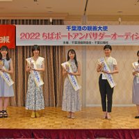 千葉港の親善大使　初代ポートアンバサダー決定　輝く個性　魅力発信へ　任期１年、５人が抱負