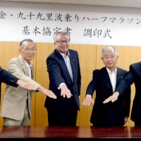 「波乗りハーフ」来年２月２６日号砲　東金、九十九里