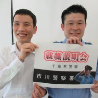 「警察官はあなたの天職かも」　市川署員が独自動画作成　採用試験応募呼びかけ