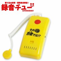 特殊詐欺防げ　録音機開発　松戸市、希望者に１万台無料配布
