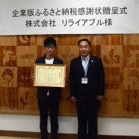 企業版ふるさと納税　山武市に１００万円寄付　都内の人材会社