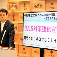 千葉県ＢＡ・５対策宣言延長　感染高止まり、９月末まで