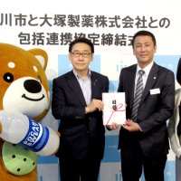 健康維持と増進へ協定　市川市と大塚製薬