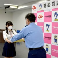高校生、猛暑の中１時間…道に迷った高齢女性守る　移動に付き添い、現在地報告　千葉中央署が感謝状