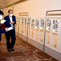 県知事賞に篠原さんら　入賞６２作品決まる　千葉県小中高席書大会