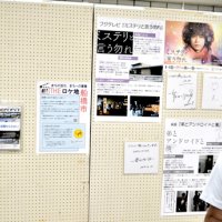 あの作品、船橋でロケ　２０歳のソウルや人気ドラマ　市役所で企画展、マップ配布