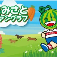 富里市特産のスイカやニンジンが描かれた通常の会員証
