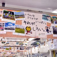 北総線　１０月値下げ　沿線６市と県　地域の魅力ＰＲ　広告満載トレイン出発進行！！