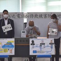 ＮＴＴ東日本が提供する対策サービスのデモンストレーション＝船橋署
