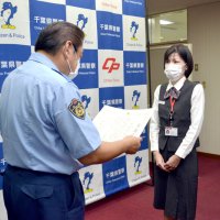 ＡＴMで５０万円下ろした直後、窓口でも５０万円を…　１００万円の電話de詐欺被害を防止　郵便局員に感謝状　千葉南署