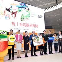 台湾観光再開、初便出発　２年７カ月ぶり　成田でセレモニー