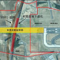 成田空港のＢ滑走路延伸部分に交差する東関東自動車道の地下道化や仮設（切り回し）道路のイメージ（ＮＡＡ提供）