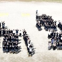 生徒ら４５０人笑顔で節目　記念にドローン空撮　小見川高校１００周年で人文字