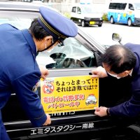 高齢者へ「ちょっとまって！」　タクシー車体に啓発マグネット　いすみ署