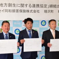 地方創生へ３者が連携　睦沢町
