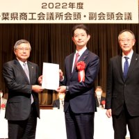 物価高、中小支援を要望　２１商議所会議　千葉県に原発処理水対応も　