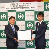 保護犬猫里親探しで連携　千葉市とイオンペット　専門職員しつけを担当