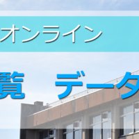 千葉県立旭農業高校の校則│校則一覧・データベース