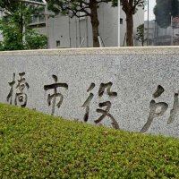 【速報】船橋市１０６０人感染、５人死亡発表　老人ホームでクラスター　新型コロナ