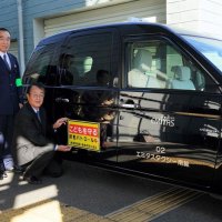 タクシーで見守り、車両に啓発シート　勝浦