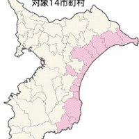 後発地震注意情報　１６日開始　避難所開設対応割れる　千葉県内１４市町村 千葉日報アンケート