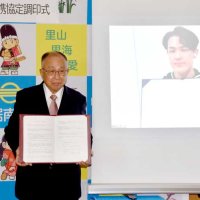 鋸南町とアナザーワークス　複業人材活用へ協定