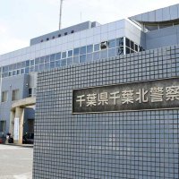 ７０歳が１００万円電話de詐欺被害　千葉北署