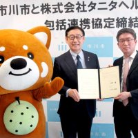 「健康寿命」増進で協定　タニタヘルスリンクと　市川市