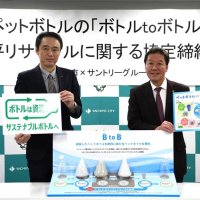 水平リサイクルでサントリーと協定　八千代市