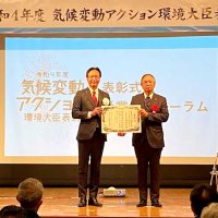船橋総行が環境大臣表彰　ＥＶ充電技術開発