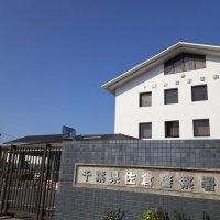 国道４０９号で酒気帯び運転　人身事故疑い　佐倉署