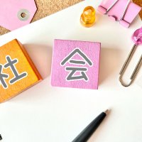 中学入試における「社会」　【合格への助走　市進受験ナビ】