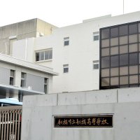 【速報】名門・市立船橋高の男子バレー部顧問を逮捕　練習中、部員に暴行疑い　ミスに激高、髪引きずりボール投げつけ
