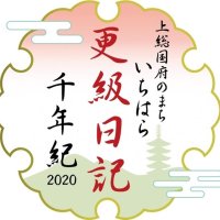 「読み継がれる傑作を」　市原市　２月末まで作品募集　小説大賞に３０万円　更級日記千年紀