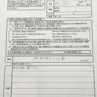 中２いじめ「重大事態」　「市長への手紙」で訴え　市原市教委、調査結果公表へ　【ちば特　千葉日報特報部】