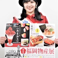 「赤いグルメ」集結　船橋で福岡物産展