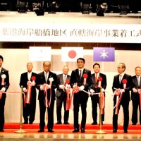 護岸再整備へ着工式典　船橋、浸水防止意義強調