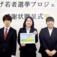 投票啓発に一役　「証明書」デザイン、動画制作　稲毛区、専門学生３人に感謝状　【ちば統一選　千葉市議選２０２３】