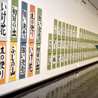 子どもの力作１１５０点　千葉県美　１９日まで書星教育部展