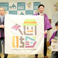 愛称は「いちベジ」　市川の野菜ブランド化へ　ＪＡと生産者が連携