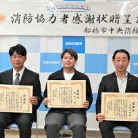 「助けてー」岸壁から子どもの声　漁師ら連係プレーで落ちた男児を救出　船橋市、４人に感謝状