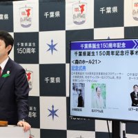 千葉県１５０周年記念イベント　小林武史さん・北川フラムさんのトークセッションなどで開幕へ　６月１１日、松戸で式典