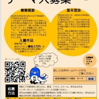 成田市制７０周年テーマ募集　４月２８日まで、記念事業で活用へ