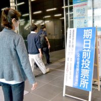 市川市役所第１庁舎に設置された期日前投票所＝１８日