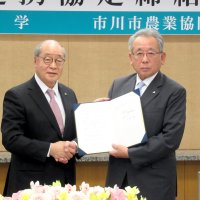 ＪＡいちかわ明海大と協定　人材育成など包括連携