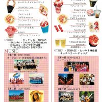 集え！甘党と音楽好き　５月３～４日、勝浦中央海岸フェスタ