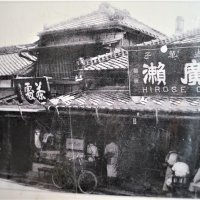 明治、大正の看板現存　愛される味、ロケ地にも　和菓子店「廣瀬直船堂」（船橋市）　【房総老舗巡り　千葉県誕生１５０周年】（６）