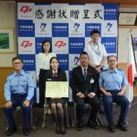 郵便局で夫婦の相談聞き…詐欺疑い通報、被害防ぐ　郵便局員・石郷岡さんに感謝状　東金署